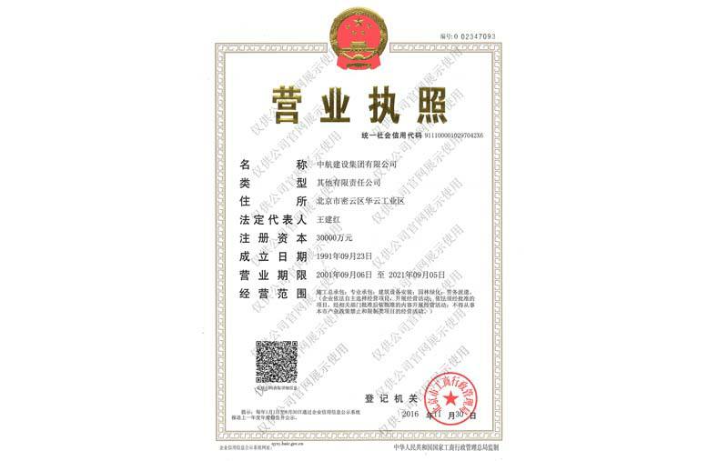 重庆骏智玩具设计有限公司营业执照