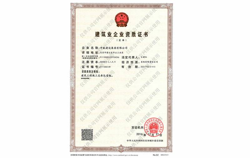 重庆骏智玩具设计有限公司资质